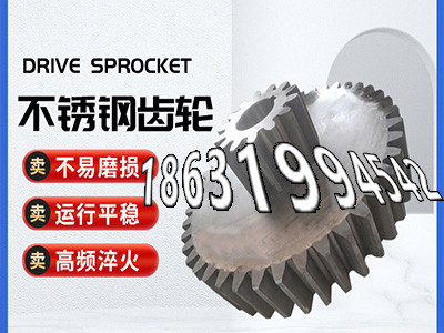 矿用链轮厂家直销