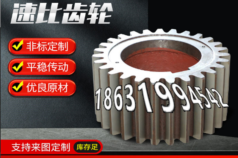 挖掘机齿轮现货